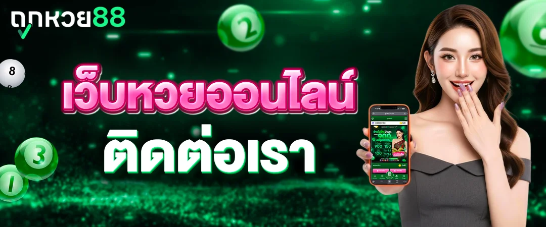 ติดต่องาน